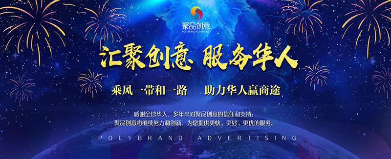 祝賀《品牌手冊》創(chuàng)意設計制作項目--澳洲悉尼華